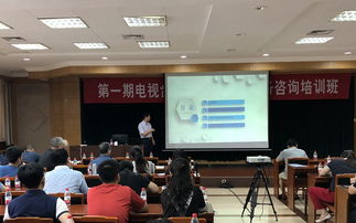 中視廣信應邀參加首屆電視臺信息系統運行維護服務咨詢師培訓班，共筑廣電運維新篇章
