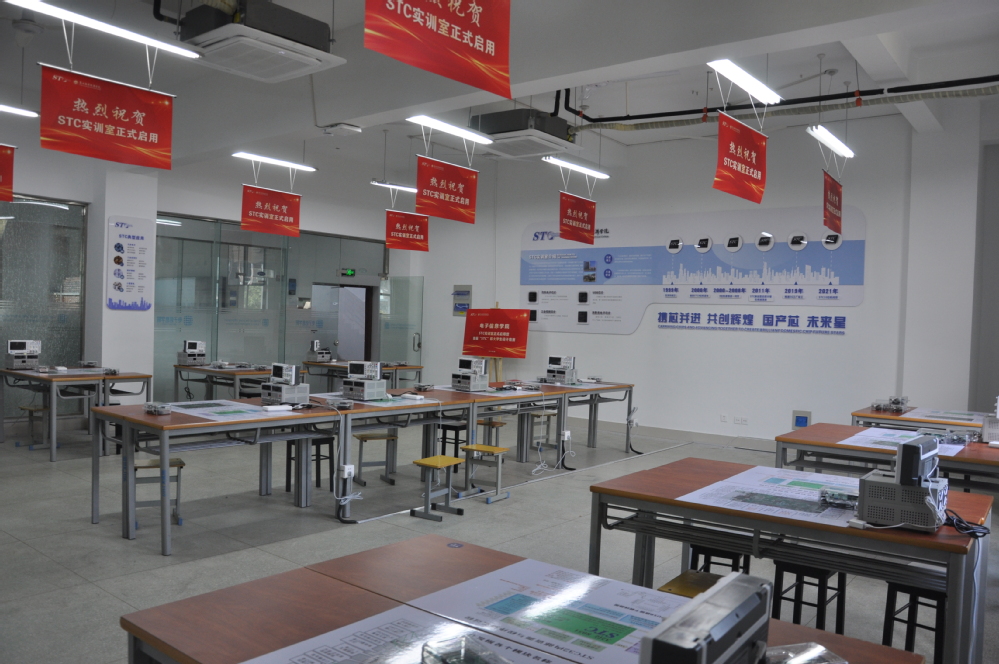 電子信息學院STC實訓室正式啟用，為電子產(chǎn)品研發(fā)與銷售注入新動力
